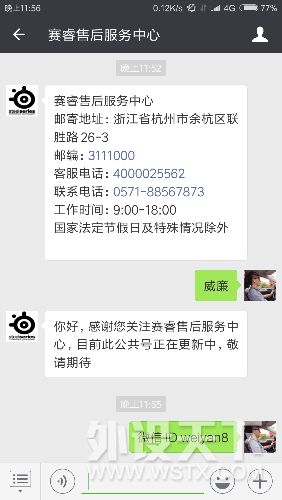 Screenshot_2018-05-04-23-56-01-866_com.tencent.mm.png
