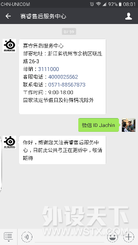 Screenshot_20180505-080121.png