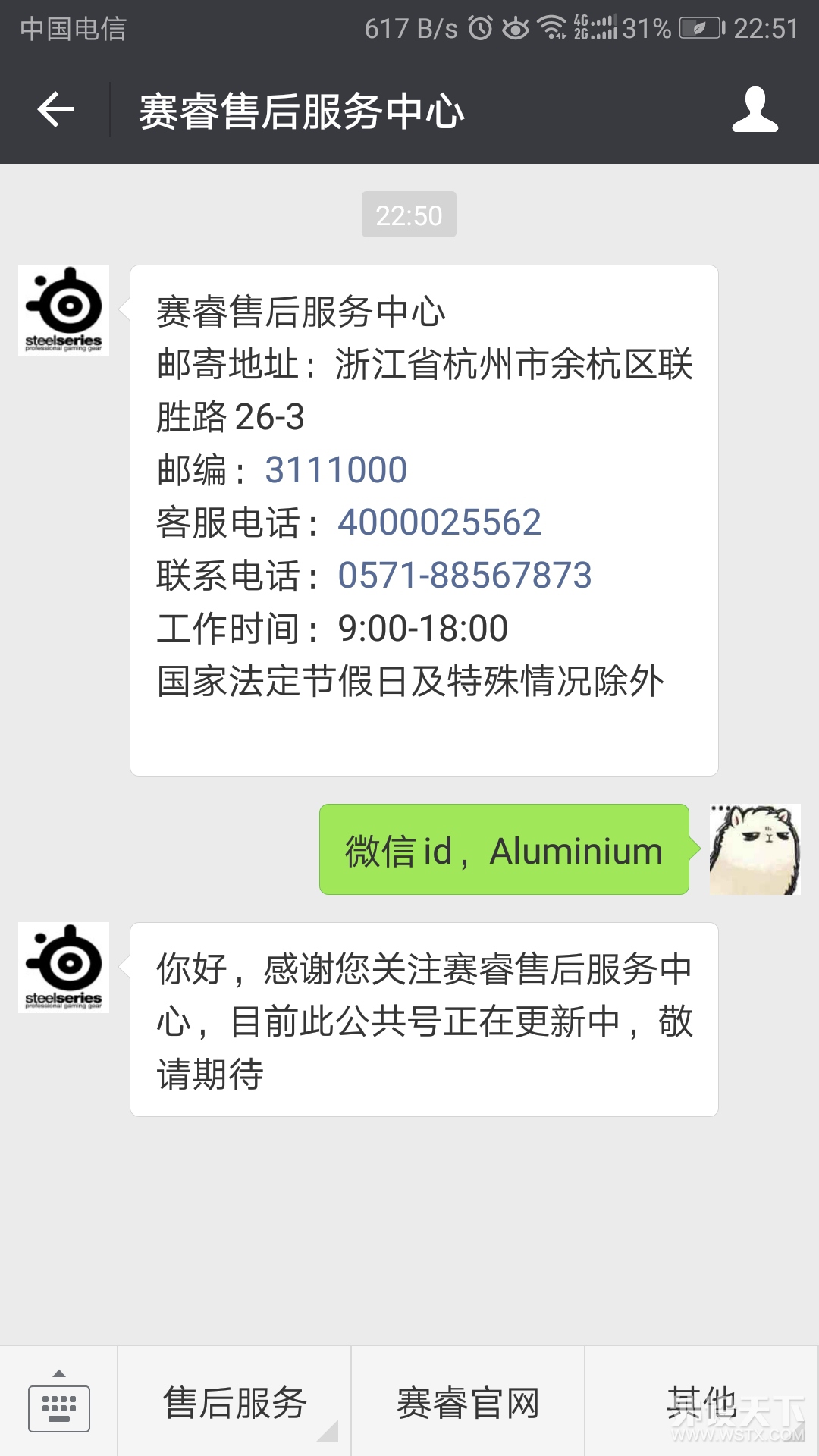 【有奖活动】你关注我买单，赛睿售后官方微信公众号正式上线！