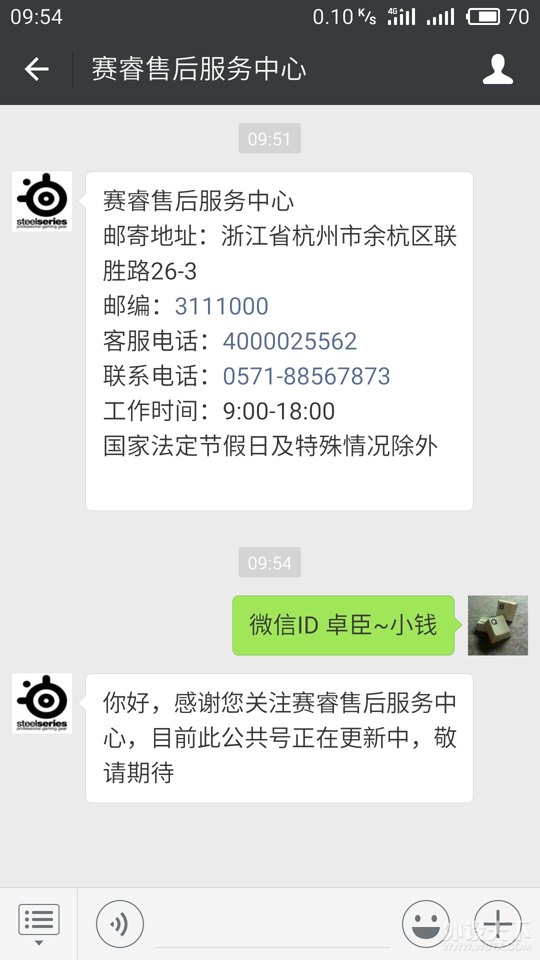 【有奖活动】你关注我买单，赛睿售后官方微信公众号正式上线！