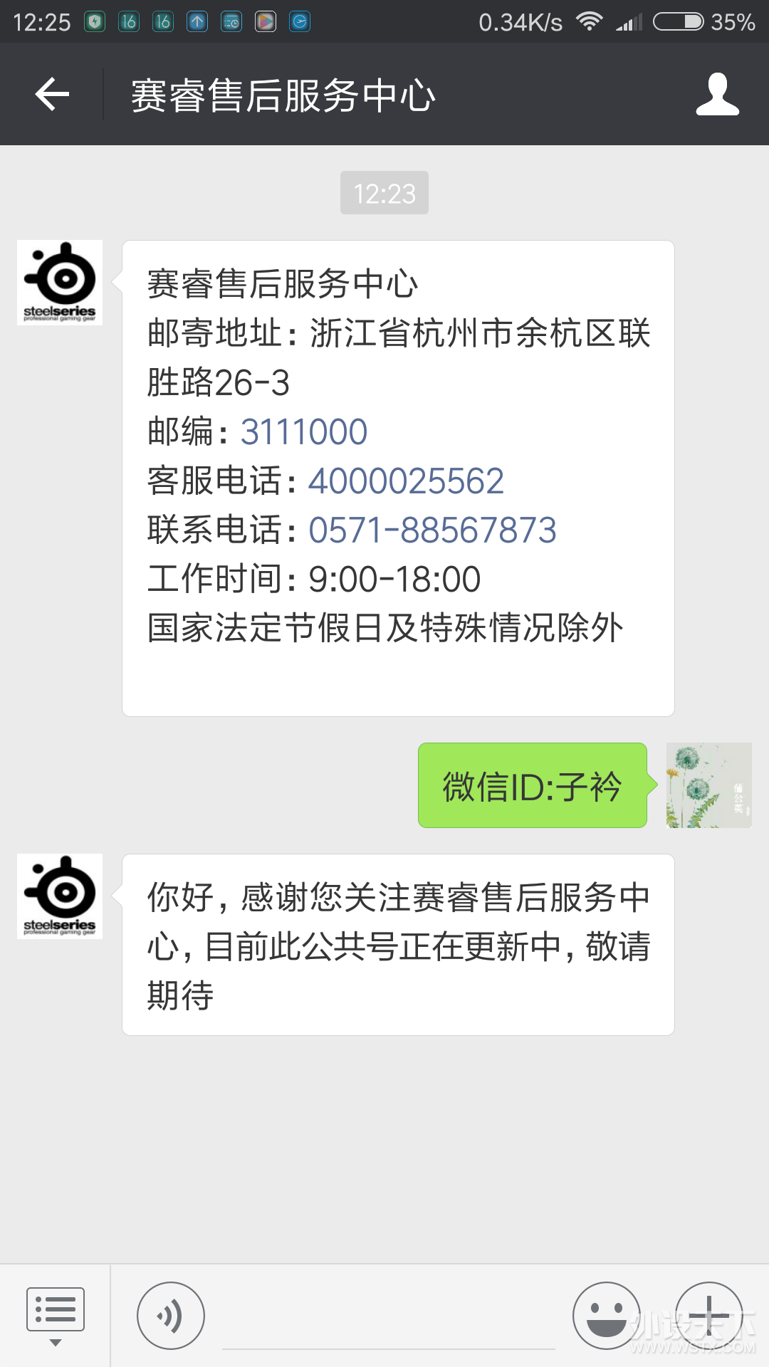 【有奖活动】你关注我买单，赛睿售后官方微信公众号正式上线！
