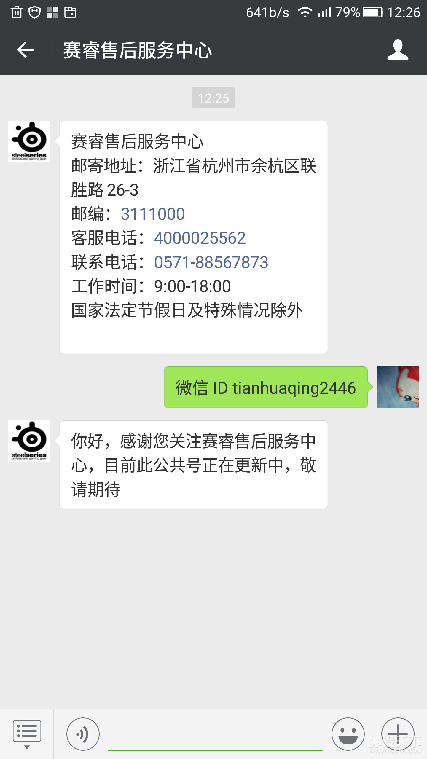【有奖活动】你关注我买单，赛睿售后官方微信公众号正式上线！