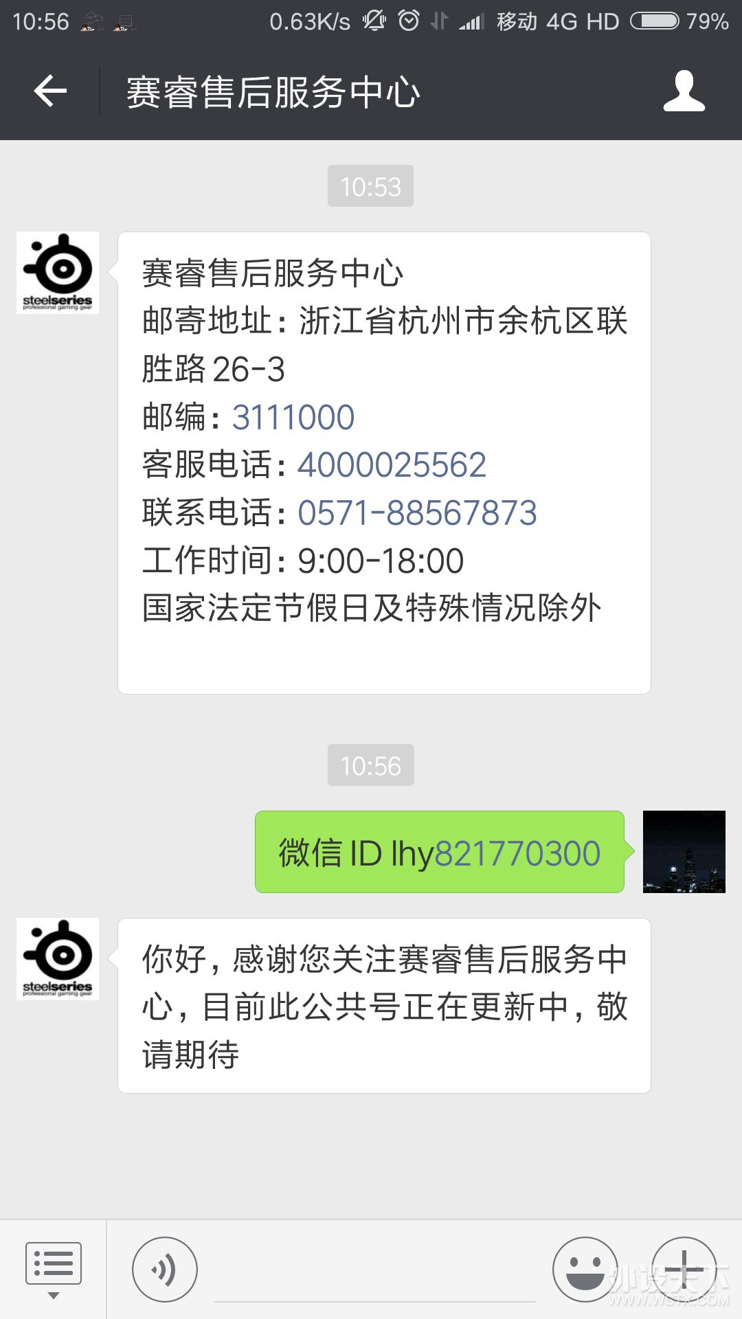 【有奖活动】你关注我买单，赛睿售后官方微信公众号正式上线！