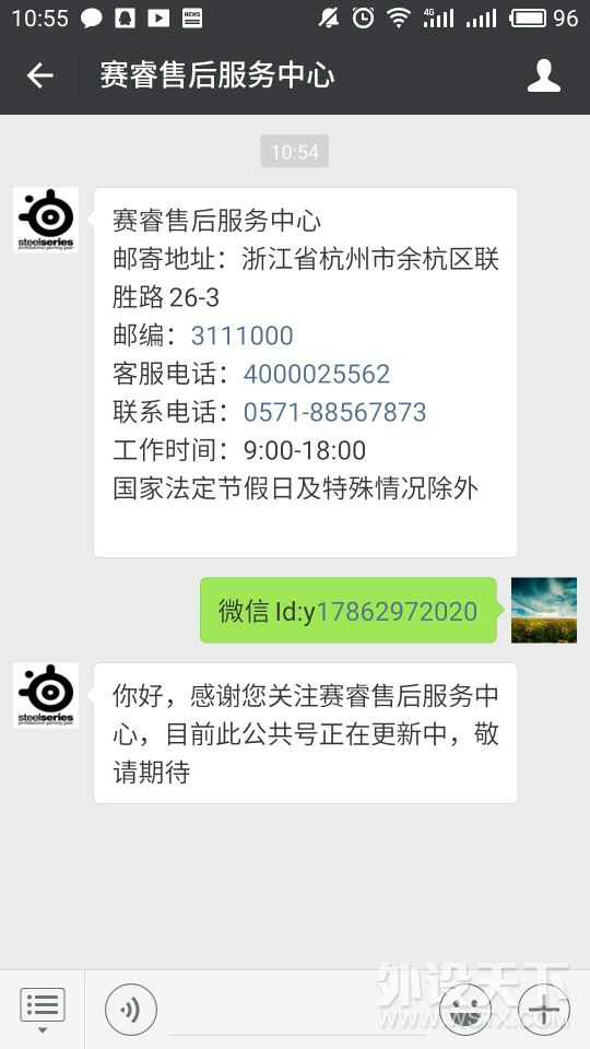 【有奖活动】你关注我买单，赛睿售后官方微信公众号正式上线！