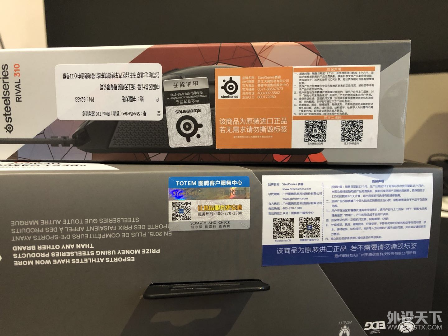 【宁波】全新国行 赛睿 ARCTIS 7耳机