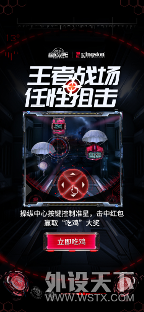就等这一天！金士顿京东品牌日尖货爆款5月23日提前开抢