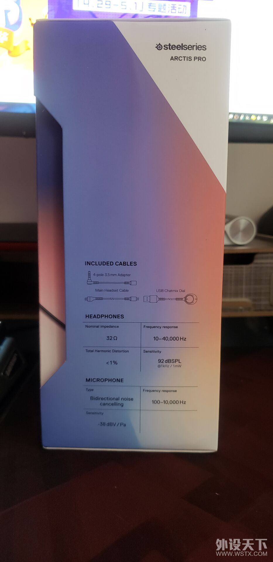 赛睿寒冰PRO众测试玩