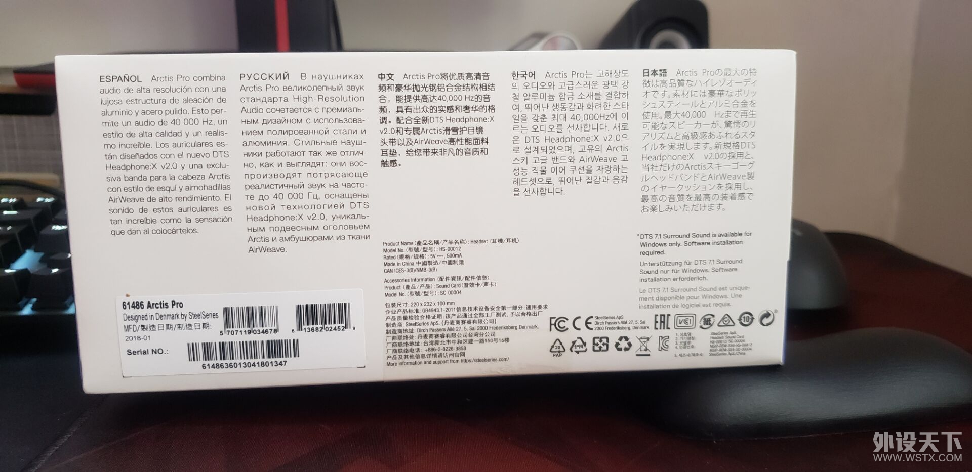 赛睿寒冰PRO众测试玩