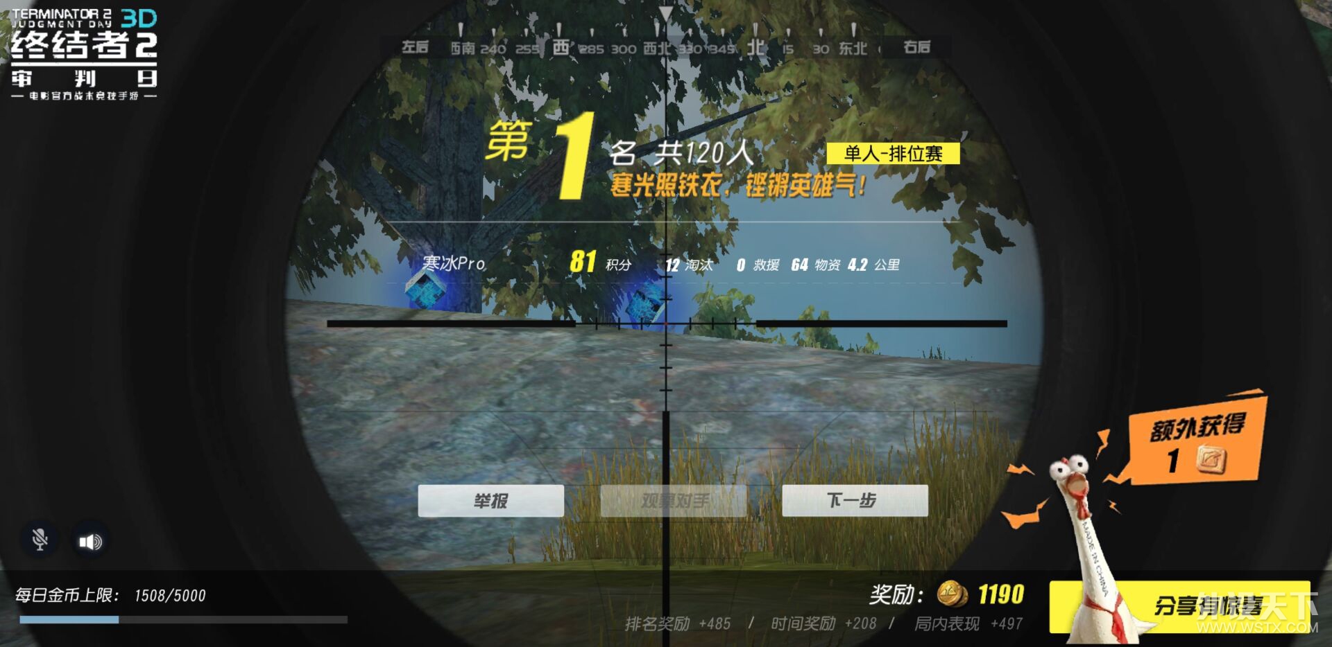 赛睿寒冰PRO众测试玩