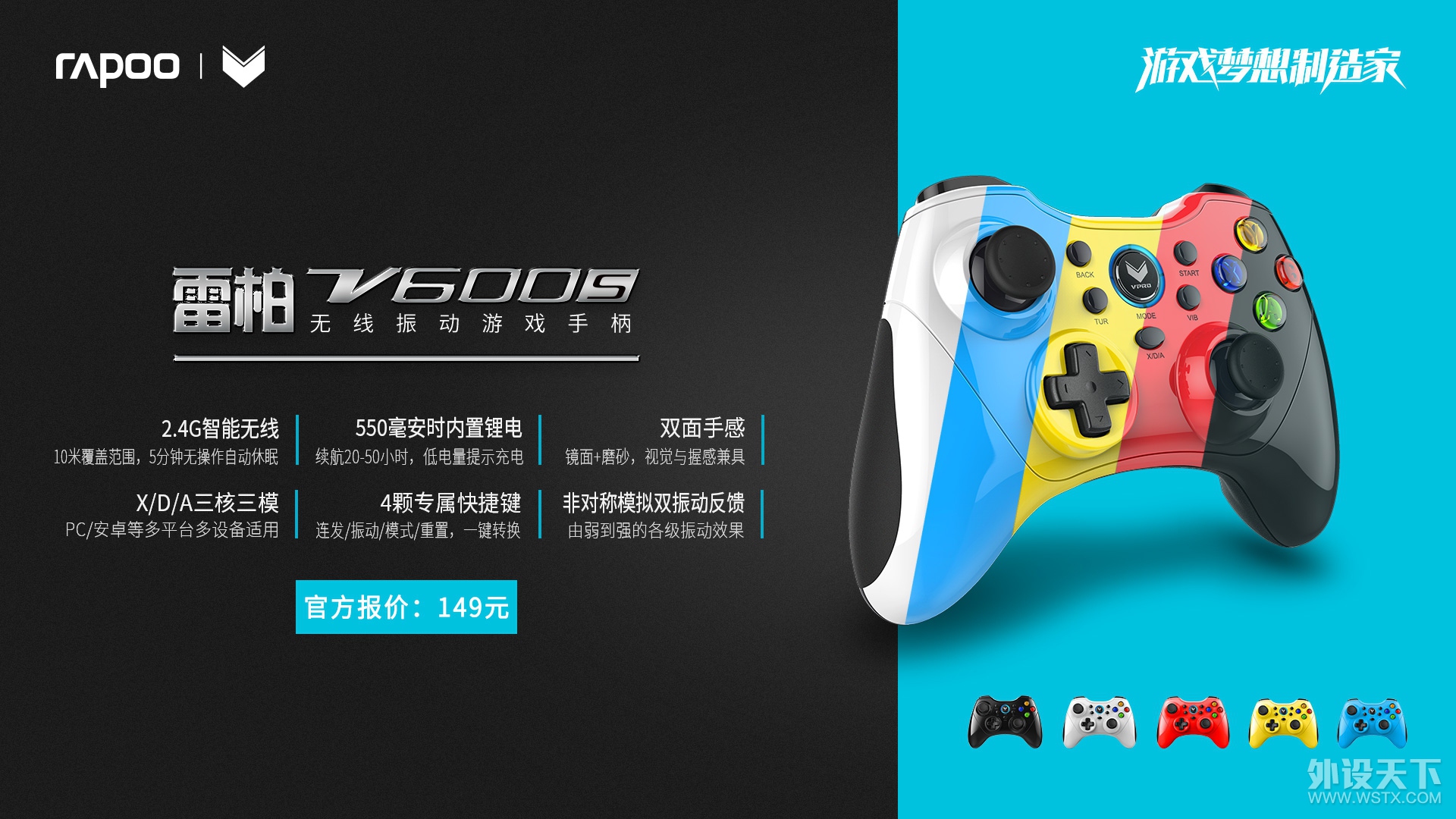 救赎之路-雷柏V600S手柄动作冒险游戏推荐