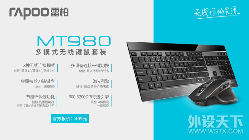 京东6.5雷柏品牌盛典 每满99元减20元