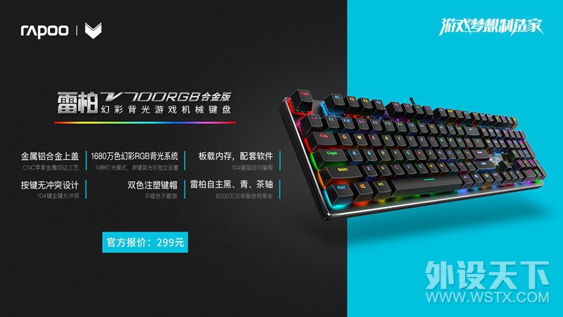 京东6.5雷柏品牌盛典 每满99元减20元