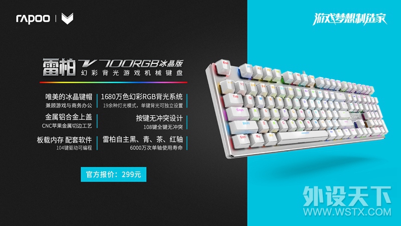 京东6.5雷柏品牌盛典 每满99元减20元
