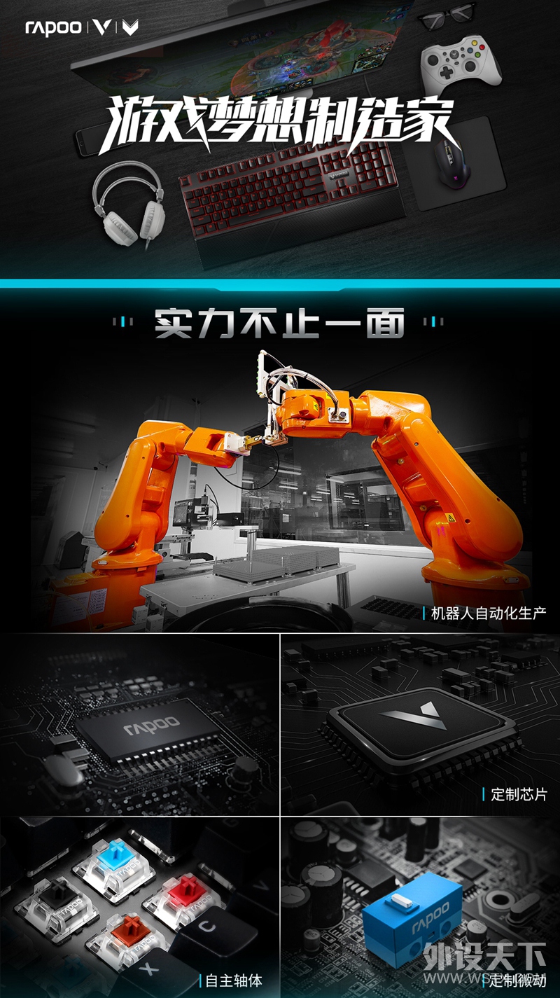 吸血鬼-雷柏V600S手柄角色扮演类游戏推荐
