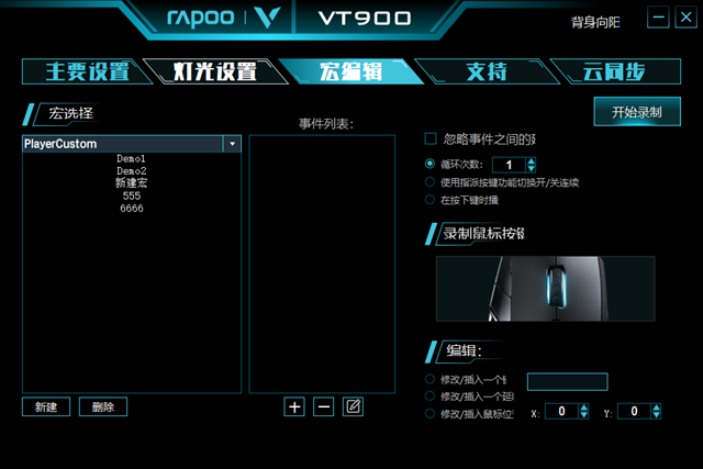 不滞于物，掌控由心-----小计雷柏VT900