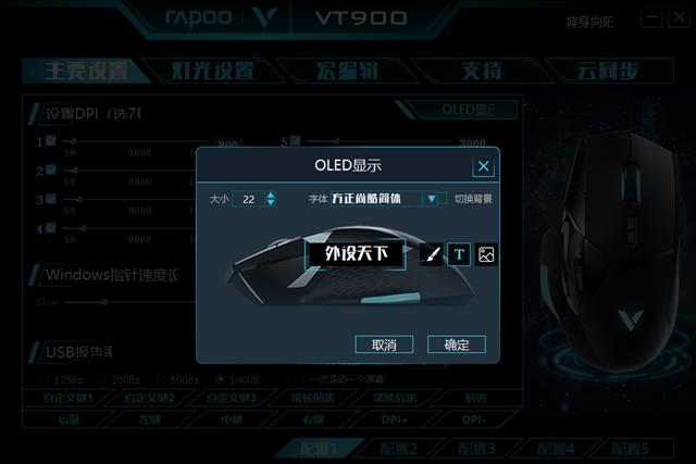 不滞于物，掌控由心-----小计雷柏VT900