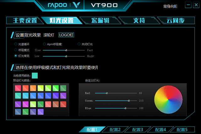 不滞于物，掌控由心-----小计雷柏VT900