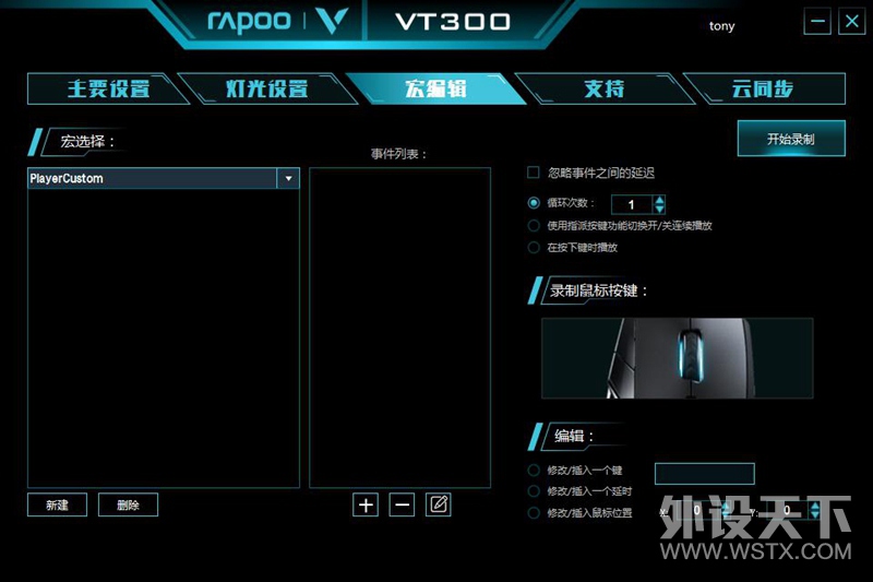 绝地求生一键稳枪 雷柏VT300电竞游戏鼠标宏定义驱动设置