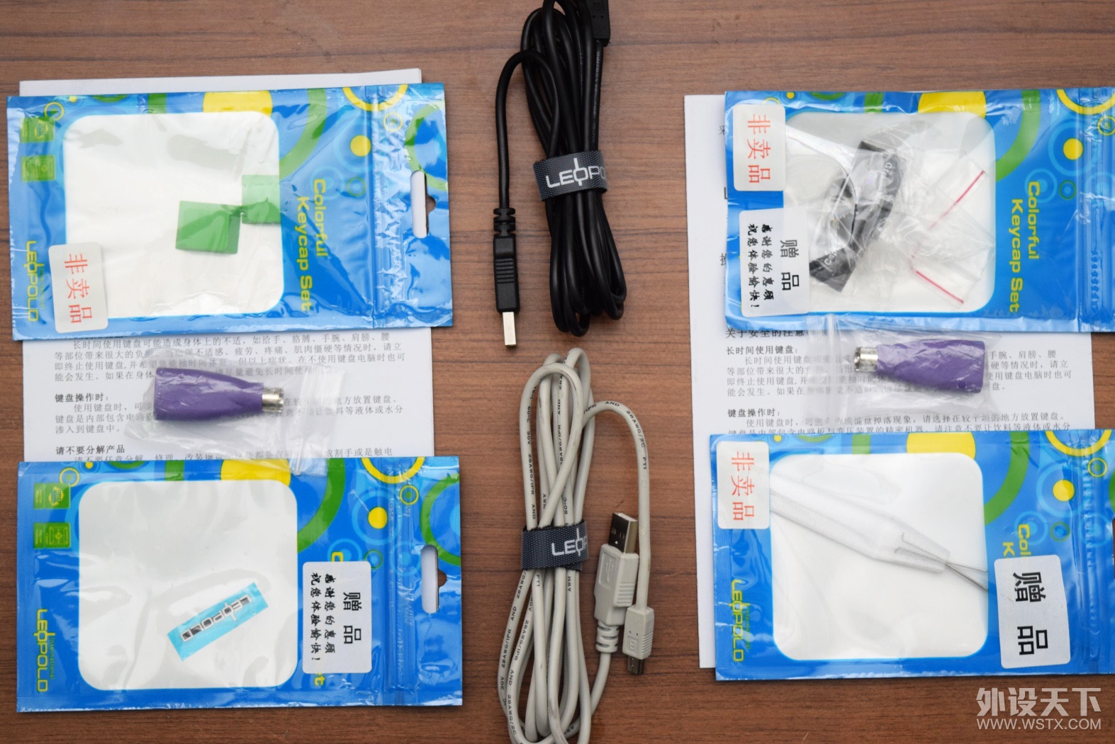 红情绿意 leopold 赤色限定与春季限定