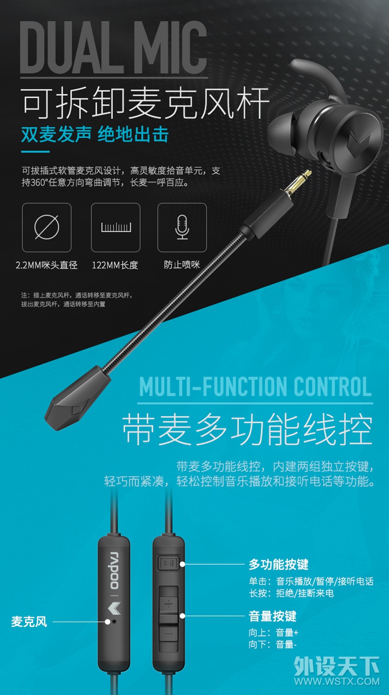 准确定位，先发制人 雷柏VM150入耳式游戏耳机详情