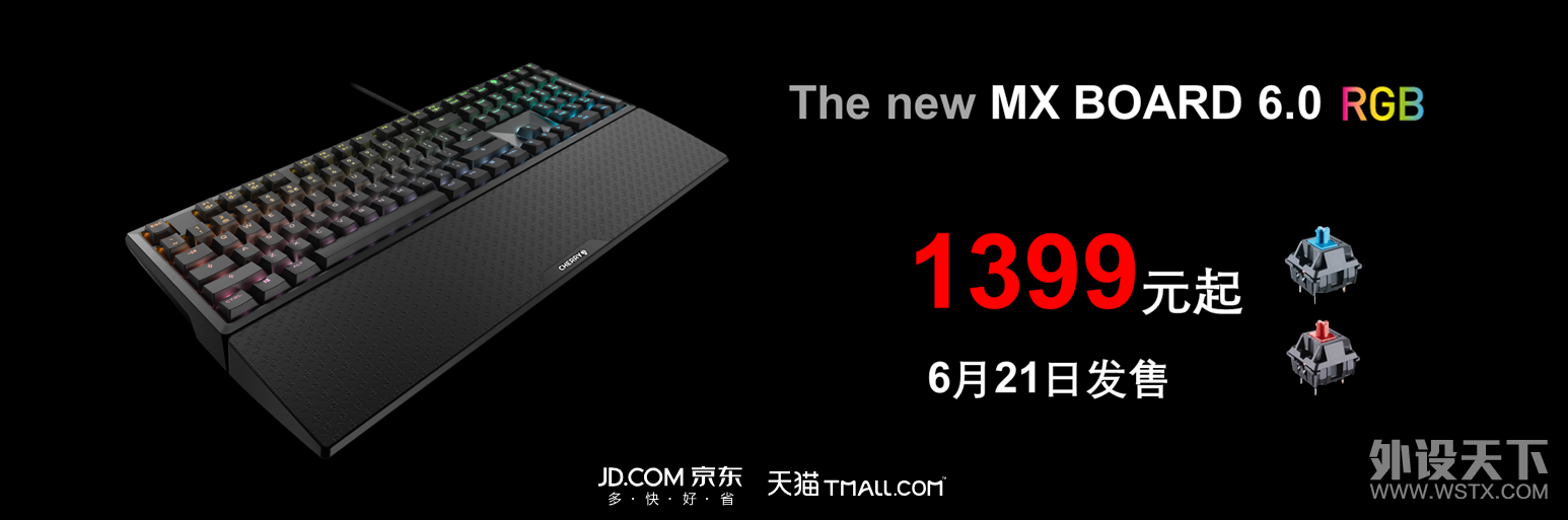 6月10号的cherry新品发布会到底有啥新品