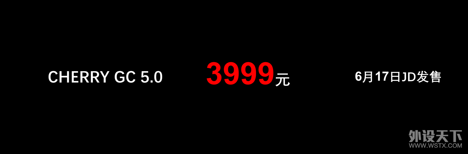 6月10号的cherry新品发布会到底有啥新品
