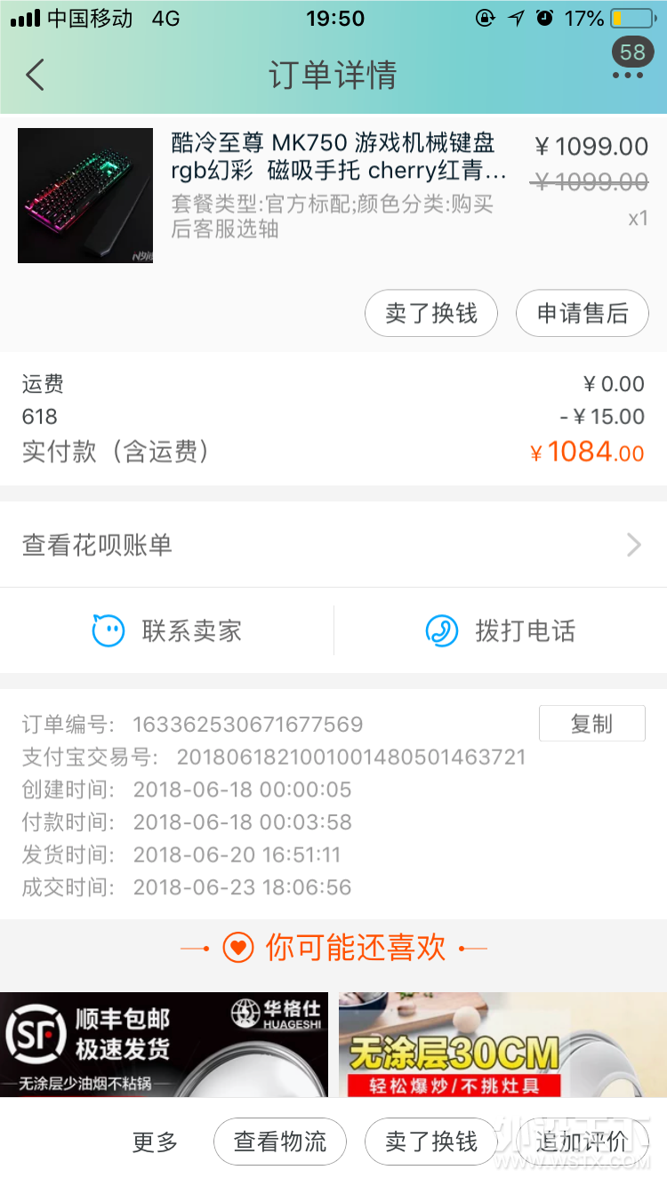 【618晒单】一直想要换的RGB机械键盘终于到手了