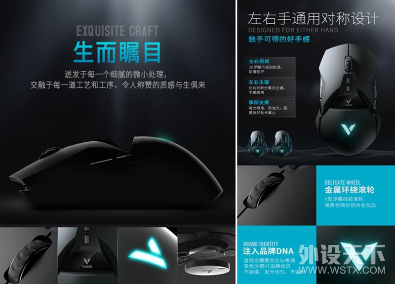 无线游戏时代到来 雷柏VT950双模电竞游戏鼠标详解