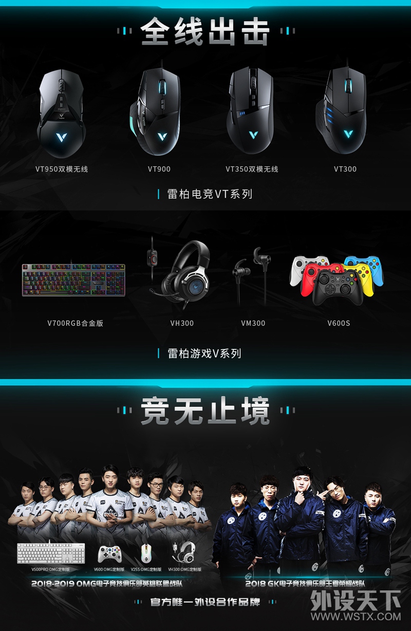 LOL卡萨丁REQ连招 雷柏V700RGB合金版背光游戏机械键盘宏定义驱动设置