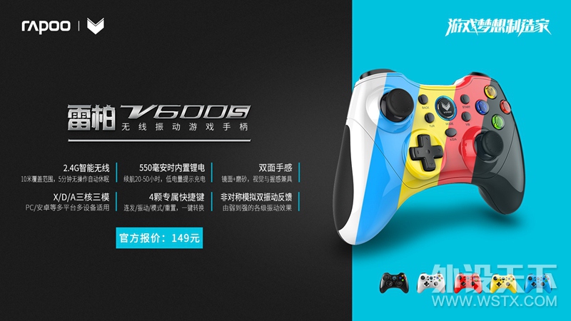 迷惑之心-雷柏V600S手柄冒险解谜类游戏推荐