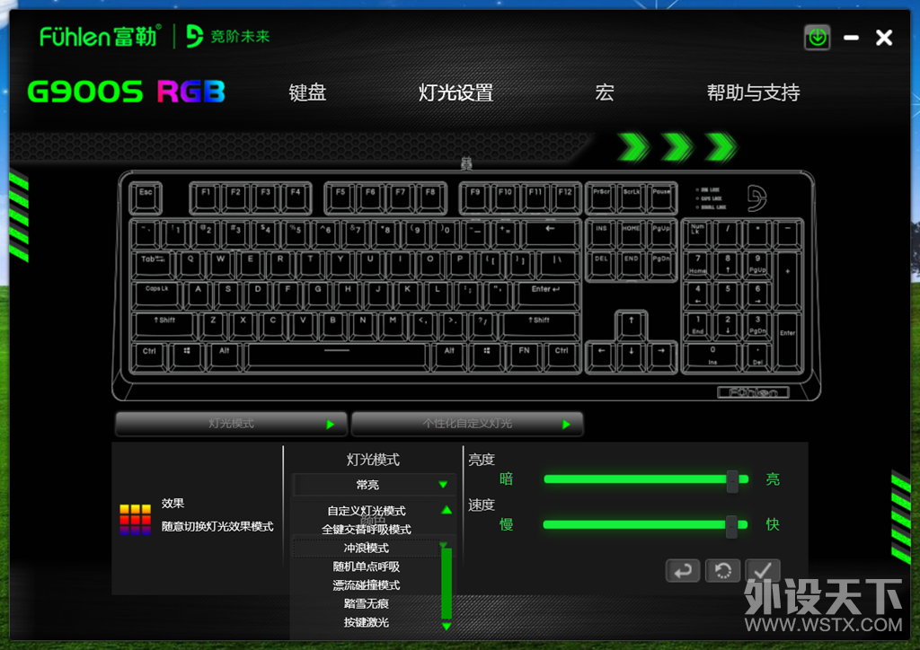非常优秀和讲究的旗舰键盘，富勒G900S RGB静音红轴机械键盘