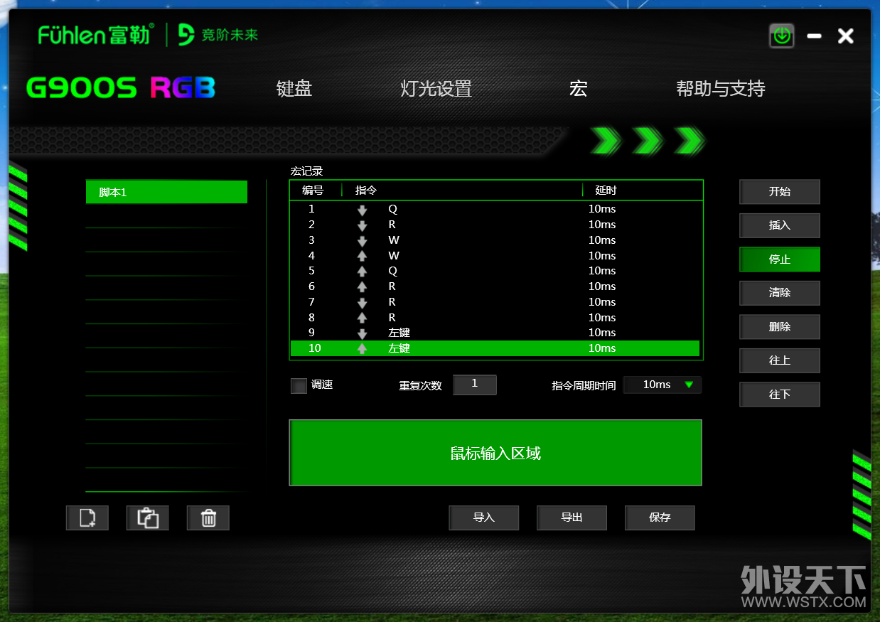 非常优秀和讲究的旗舰键盘，富勒G900S RGB静音红轴机械键盘