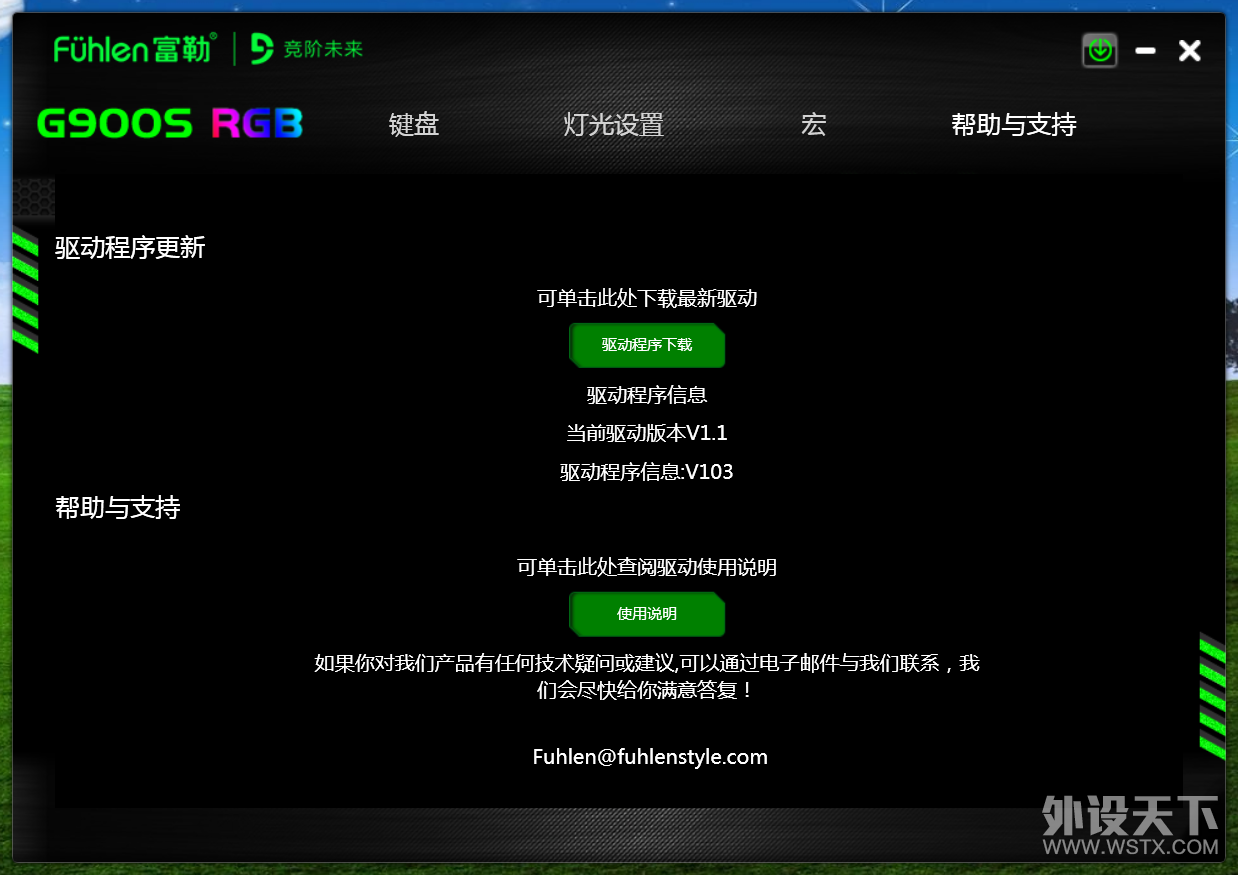 非常优秀和讲究的旗舰键盘，富勒G900S RGB静音红轴机械键盘