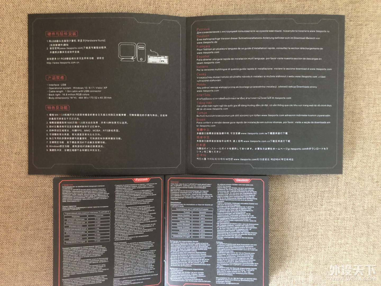 银轴初体验---TTeSportsX1键盘使用分享