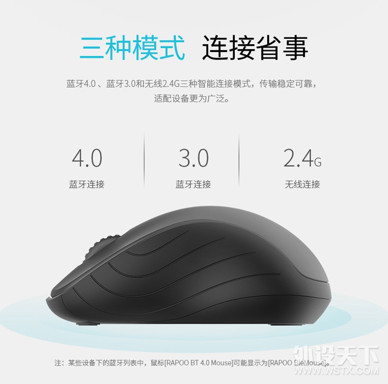 三台设备切换 雷柏M260多模式无线鼠标详情