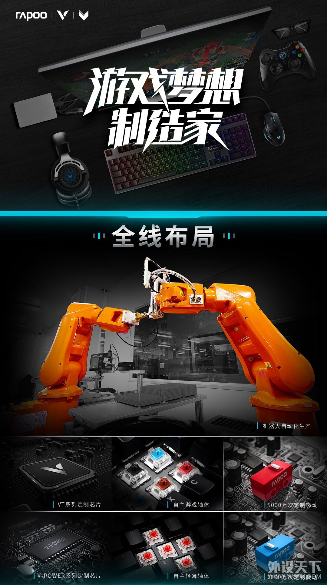 实力派全解读 雷柏VT950双模电竞游戏鼠标参数介绍