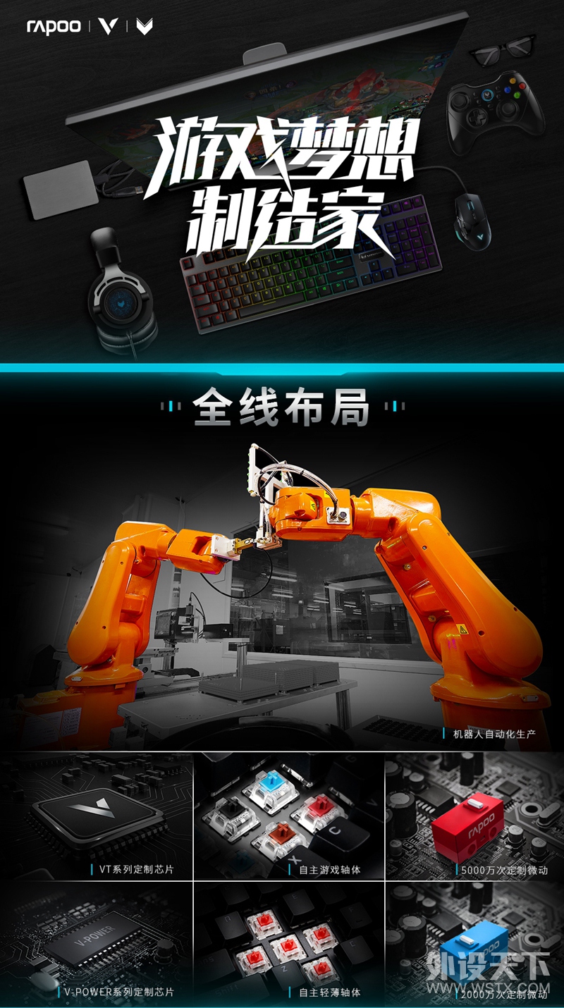IP68级防水防尘 雷柏V780防水背光游戏机械键盘视频