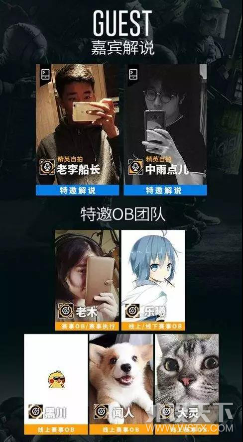 光轴承载速度情 血手助力第二届《彩虹六号：围攻》
