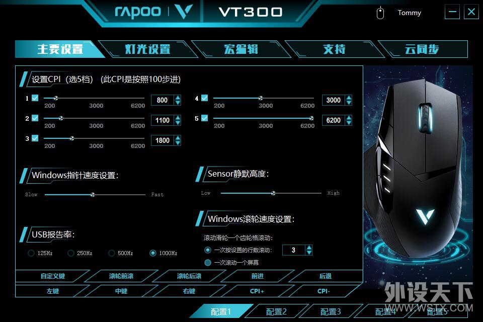 雷柏VT300——熟悉的外表，不同的内心