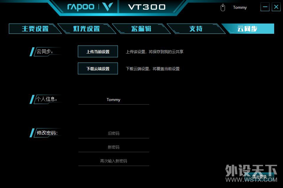 雷柏VT300——熟悉的外表，不同的内心