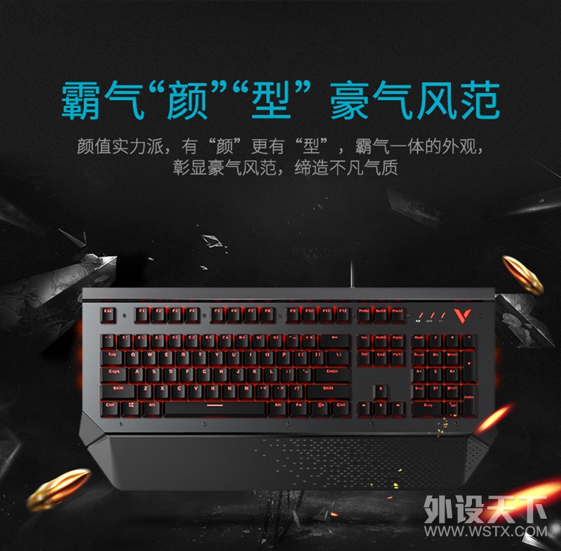 无畏浸泡 雷柏V780防水背光游戏机械键盘详解