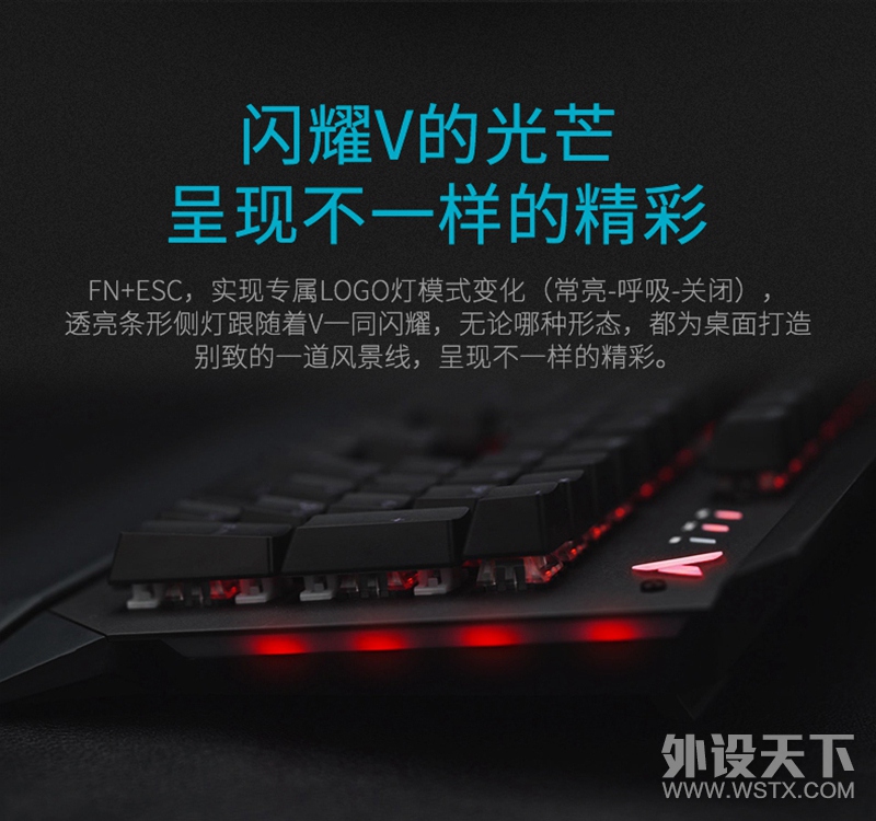 无畏浸泡 雷柏V780防水背光游戏机械键盘详解
