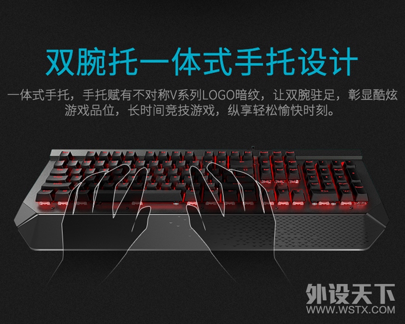 无畏浸泡 雷柏V780防水背光游戏机械键盘详解