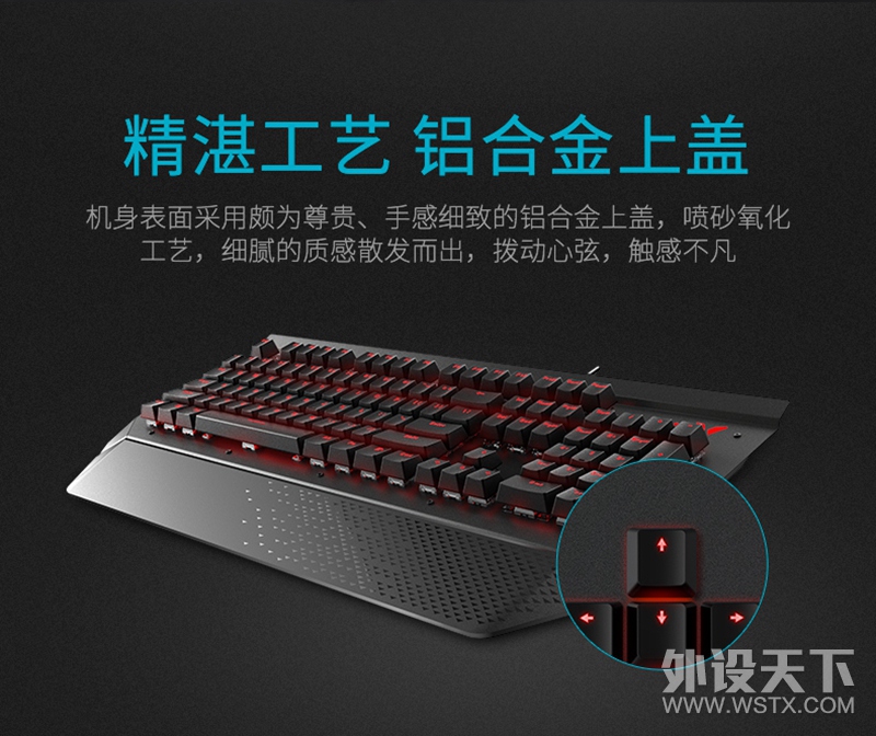 无畏浸泡 雷柏V780防水背光游戏机械键盘详解