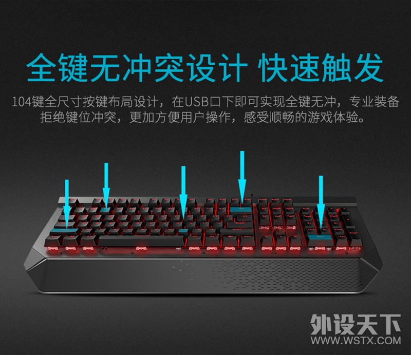 无畏浸泡 雷柏V780防水背光游戏机械键盘详解