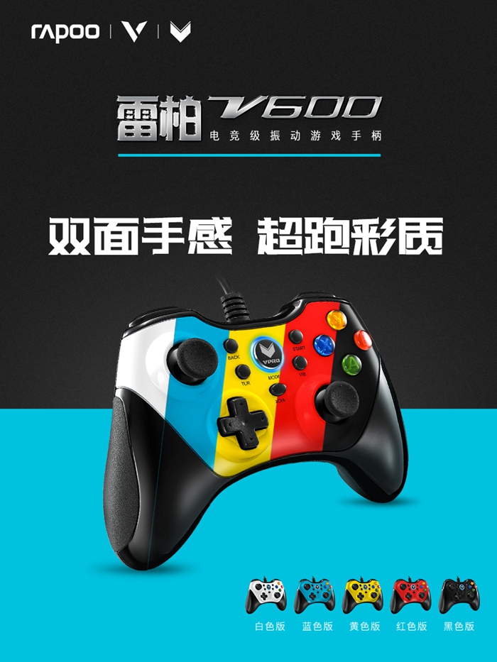 每个幸运数字背后都有TA的故事  雷柏京东超级品牌日福利活动（名单已公布）