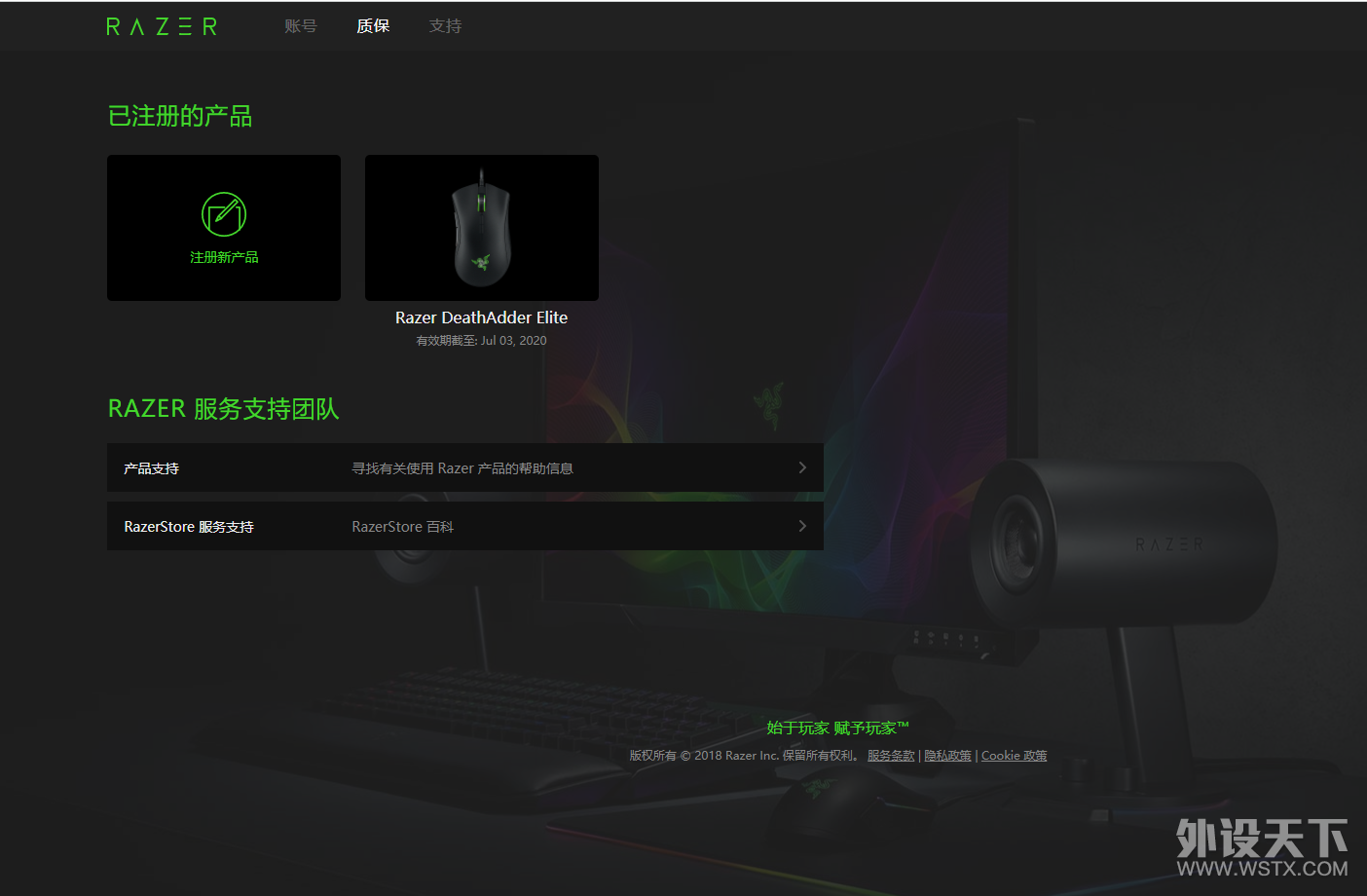 [成都 ]雷蛇（Razer）蝰蛇精英版 RGB幻彩 已出