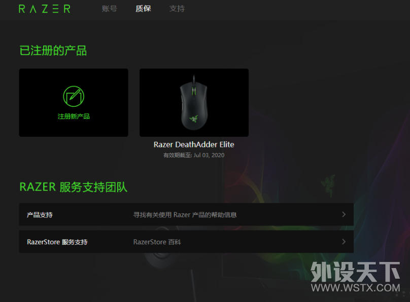 [成都 ]雷蛇（Razer）蝰蛇精英版 RGB幻彩 已出