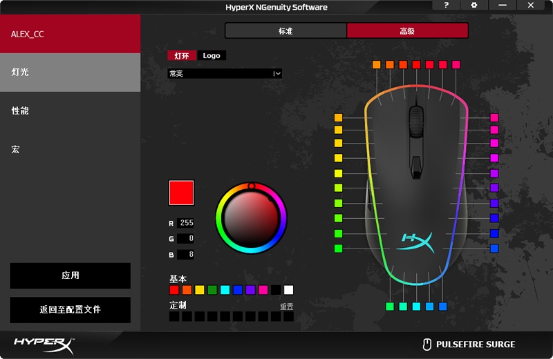HyperX Pulsefire Surge 巨浪鼠标拆解