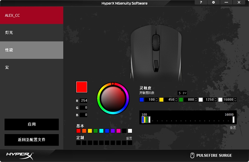 HyperX Pulsefire Surge 巨浪鼠标拆解